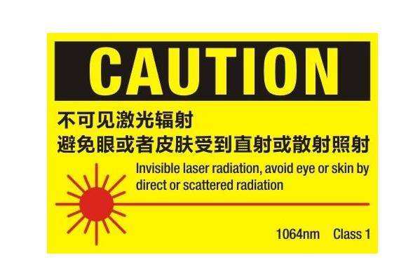 激光安全等級與功率范圍：科學(xué)分級與激光安全認證指南(圖1)
