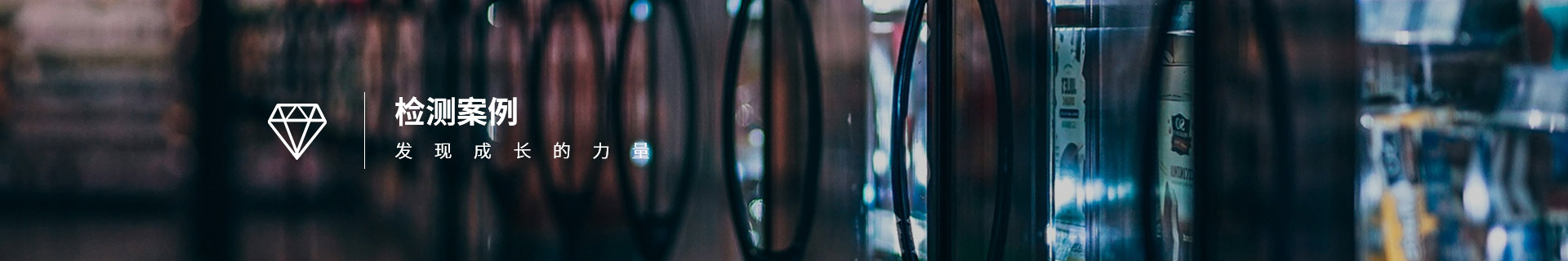 深圳中為檢驗-綜合案例-激光器檢測、激光FDA認證、美容儀及機械設備檢測案例分享