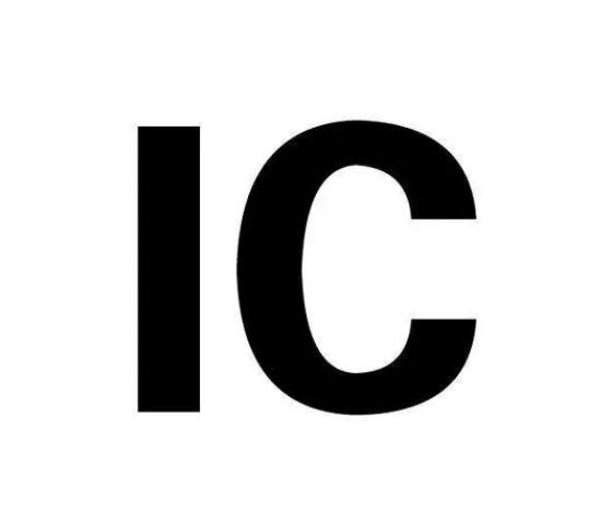 IC認(rèn)證
