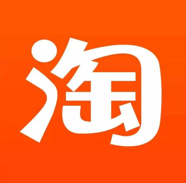 淘寶