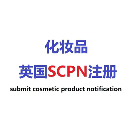 英國化妝品SCPN
