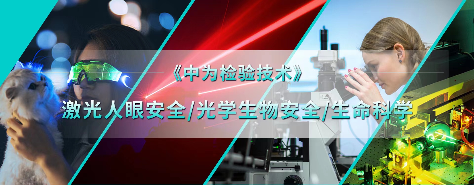 光學玩具光輻射安全要求(圖5)