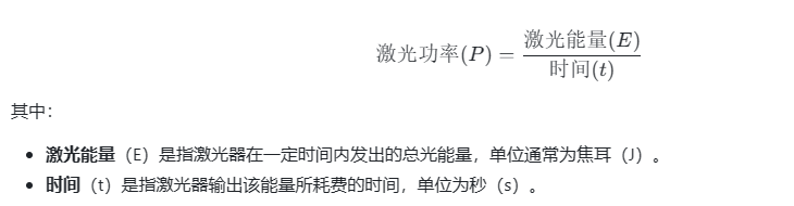 激光功率測(cè)試方法介紹(圖1)