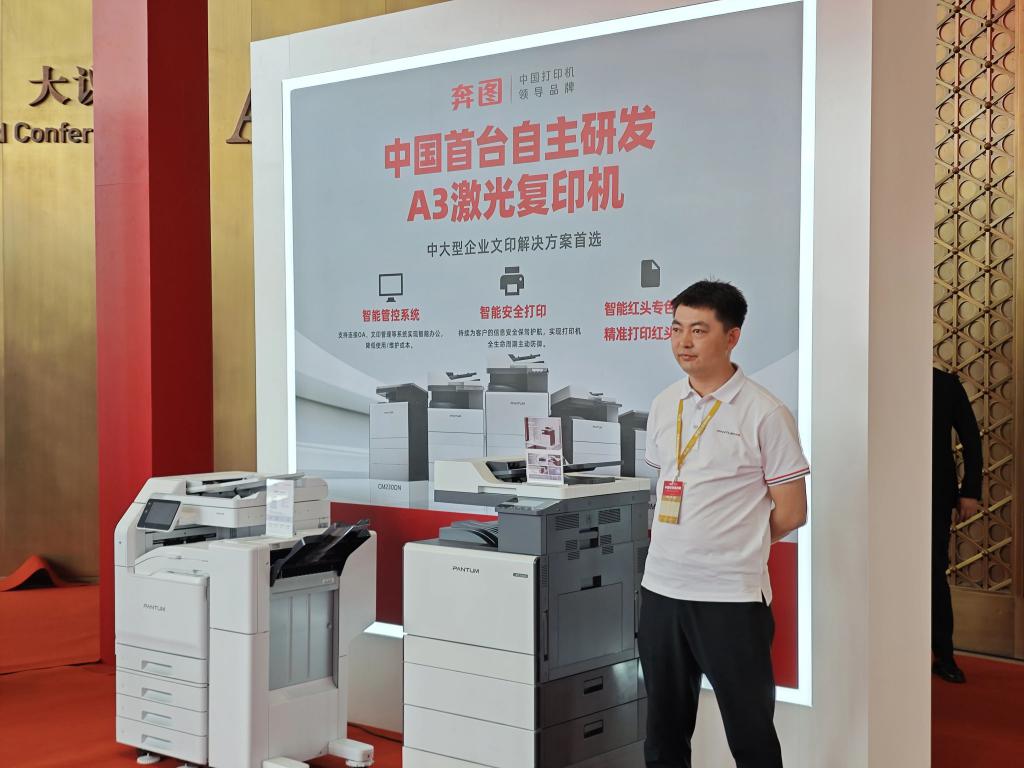 我國首臺全自主A3激光復印機成功發布