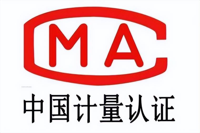 CMA是什么檢測(cè)機(jī)構(gòu)？(圖1)