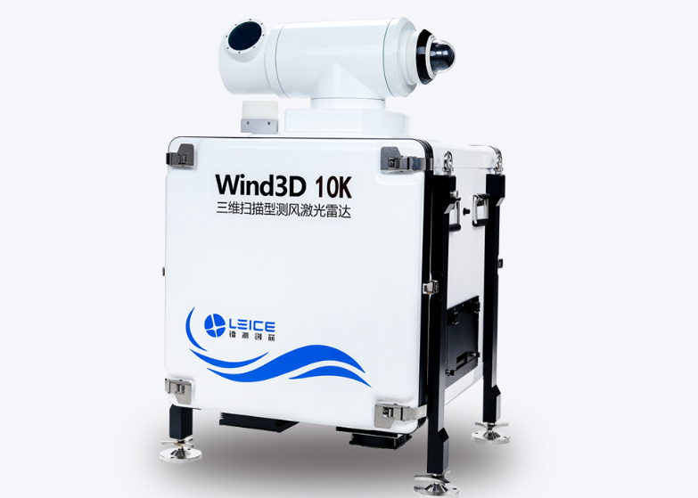 測風激光雷達安全等級劃分與認證指南(圖1)