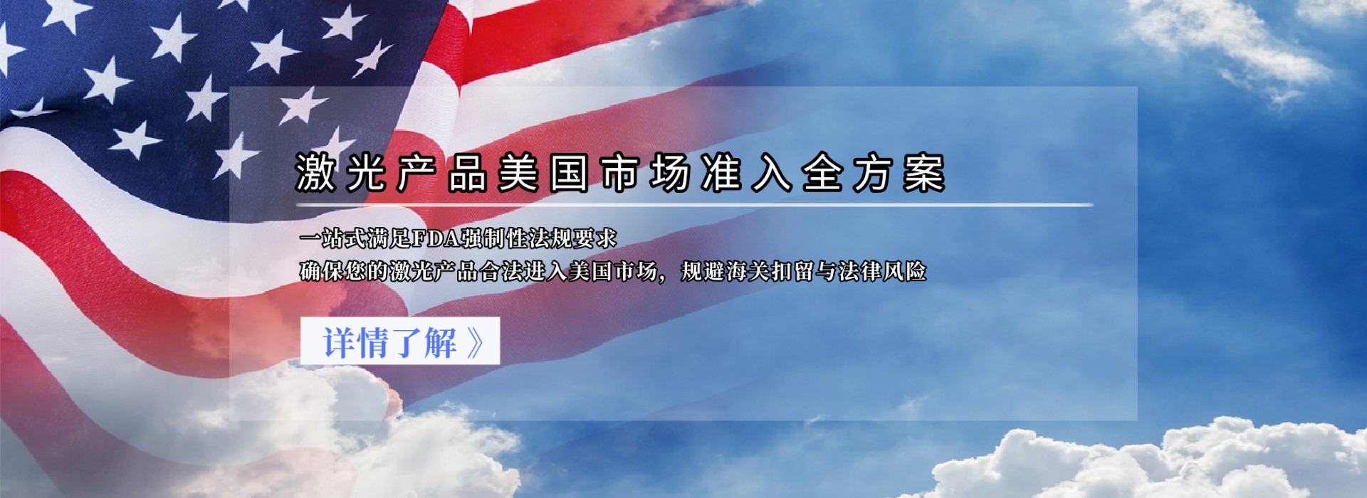激光產品美國市場準入全方案(圖1)