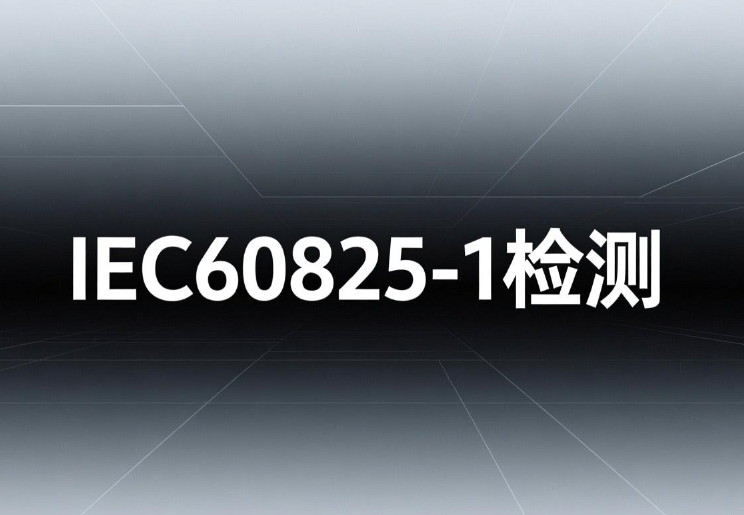 激光打標機FDA注冊